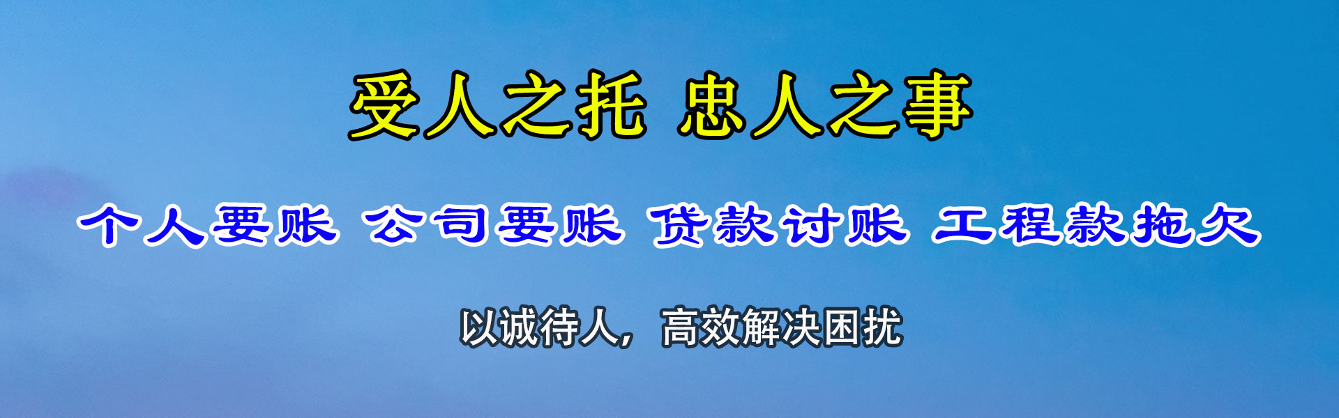 仪征收债公司